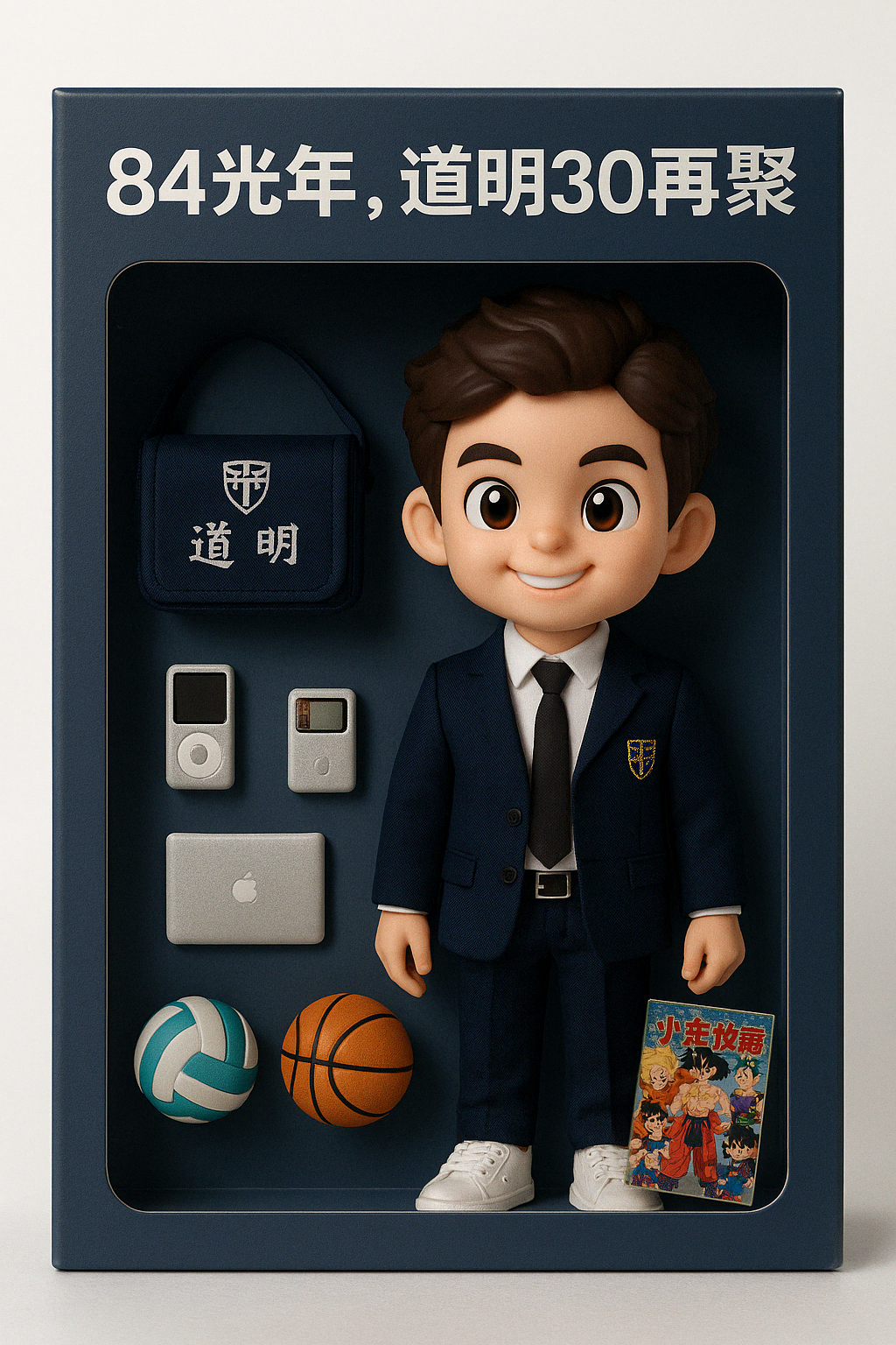 男書包設計圖